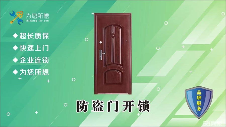 日照附近开锁公司讲述开锁流程