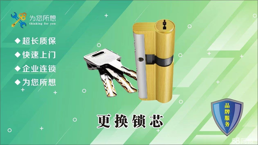 日照开锁换锁芯公司分析软硬快开的原理