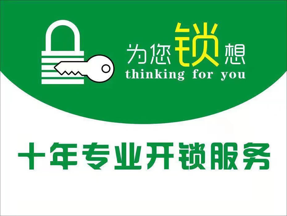 日照开锁家里的防盗门怎么换锁芯？